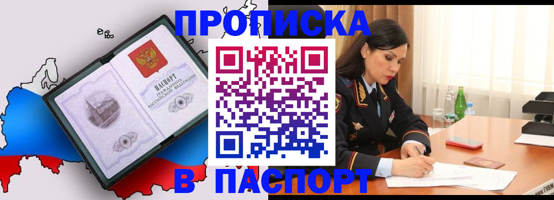 временная регистрация надежно в Сафоново