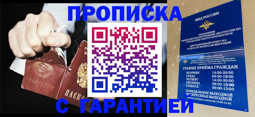 прописка от собственника в Сафоново