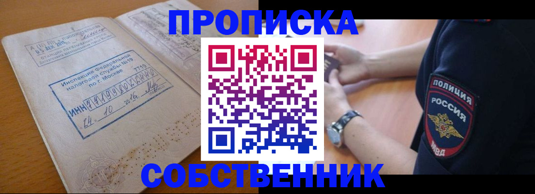 миграционный учет в Сафоново