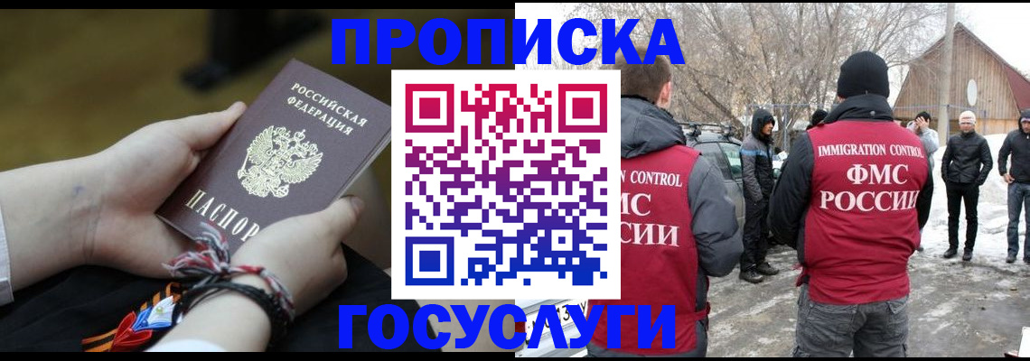 прописка иностранных граждан в Сафоново