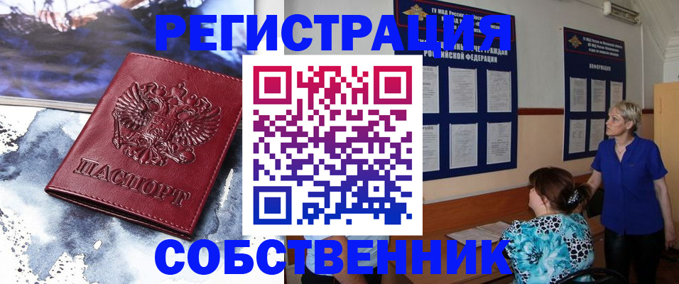 временная регистрация в Сафоново