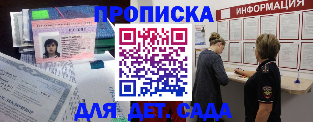временная регистрация госуслуги в Сафоново